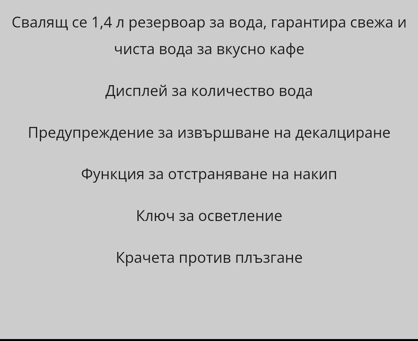 Кафемашина SENCOR