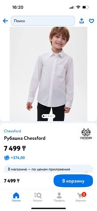 Продам школный рубашка