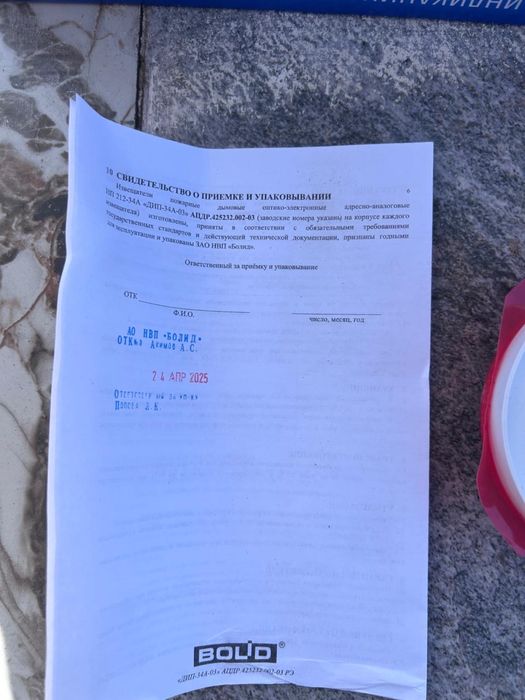 Пожарные датчики дымовые