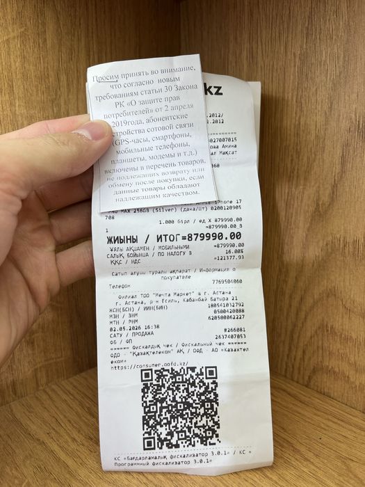 IPhone 17 Pro Max 256gb 100% 9 циклов