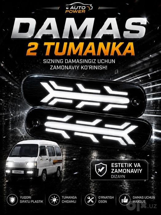 Damas 2, Дамас 2