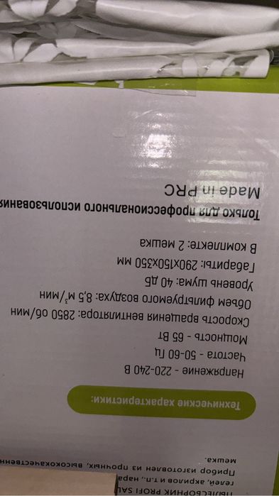 Пылесос для маникюра