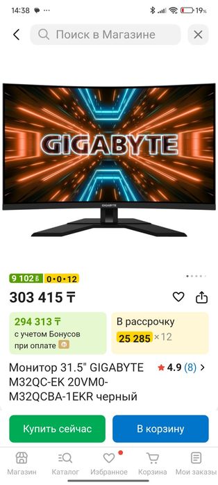 Gygabite 32 2K Qhd!!!