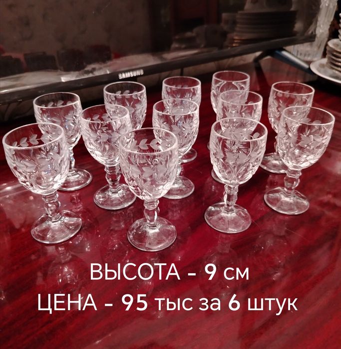 Хрустальные фужеры, рюмки. СССР.