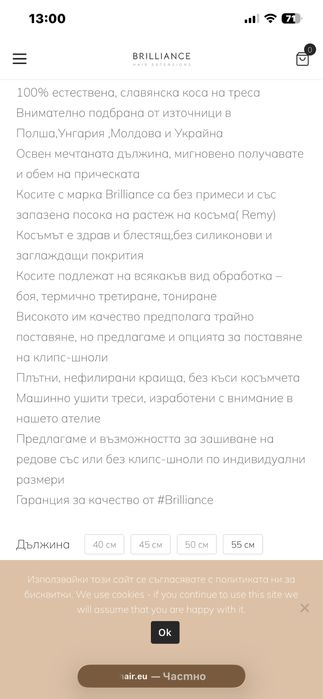 Естествена virgin коса 200 грама , 60 см