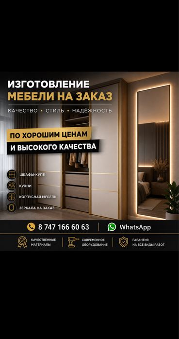 Изготовление мебели на заказ, Кухня. Шкафы-купе. Комоды, тумбы