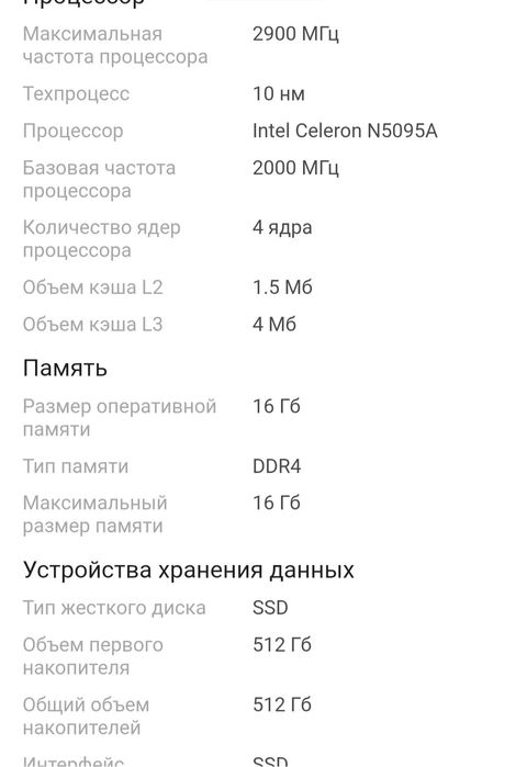 Продам ноутбук CASTOM