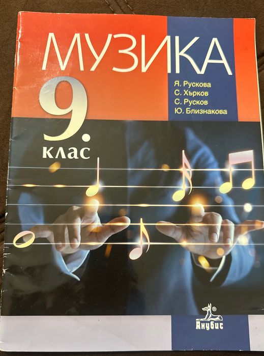 Учебници 8-9клас