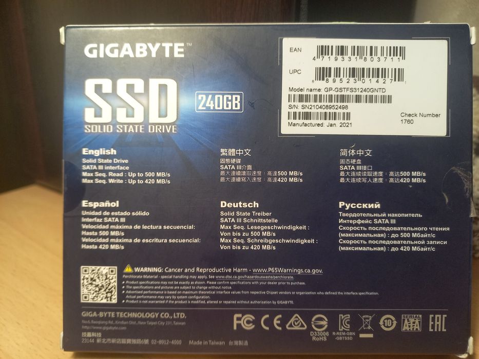 Новый SSD накопитель