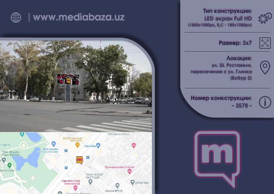 Реклама на лед экранах Ташкента | LED Ekranlarda reklama | LD-7