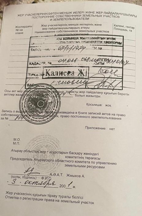Продается земельный участок