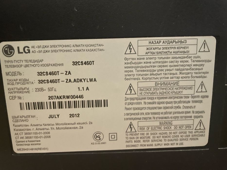 Срочно Телевизор LG