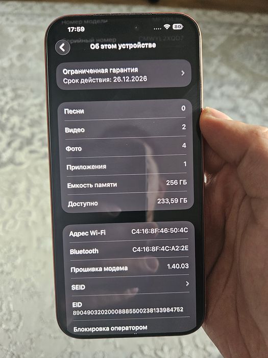 IPhone 17 pro max