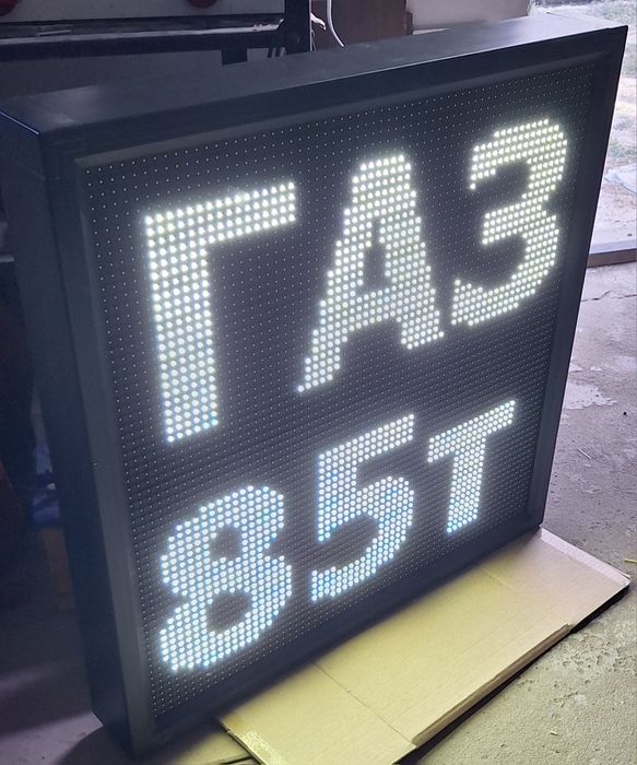 Электронное табло АГЗС Лед табло