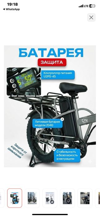 Электровелосипедь LEOPARD