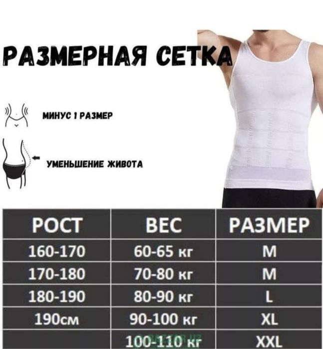 Мужская майка для похудения Form Time Seamless Turkiya