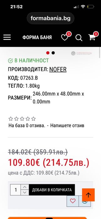 Промивен кран за мивка с фотоклетка за вграждане в стена, хром гланц