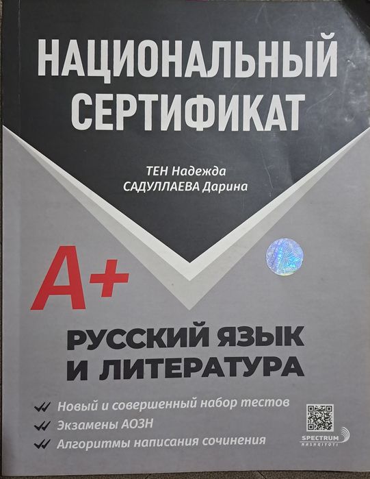 Книга сборник тестов