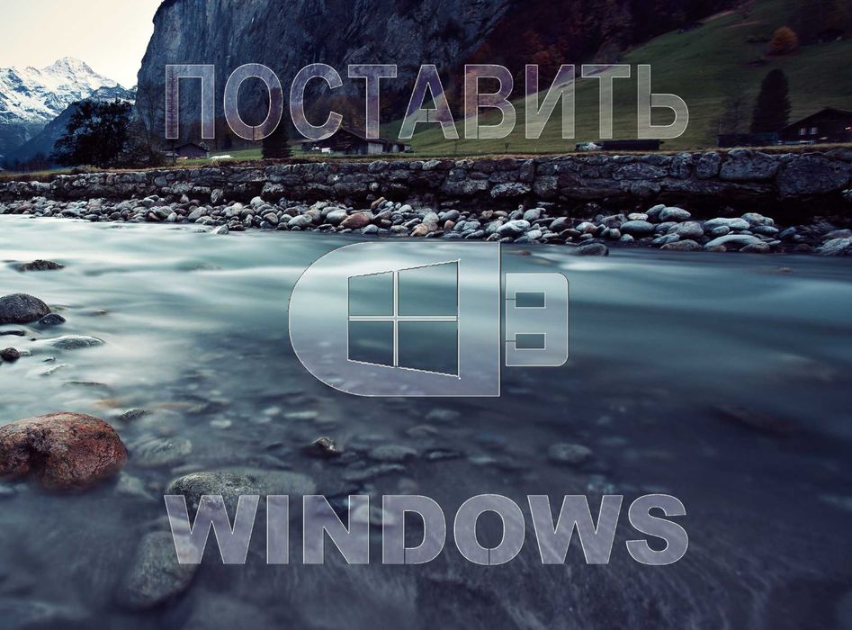 Windows 11 | 10 официальный и программы office для Виндус