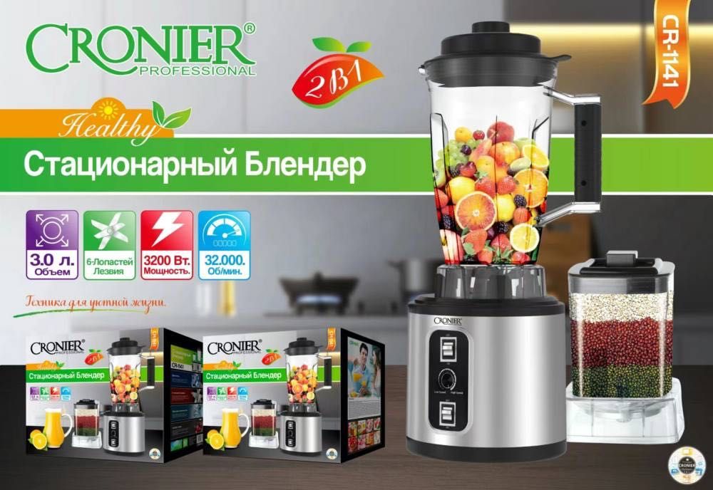 Блендер измельчитель