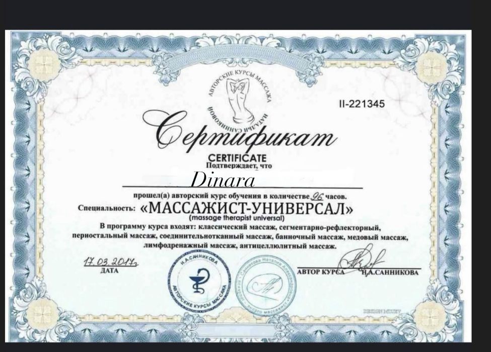 Расслаблящий массаж на всё тела