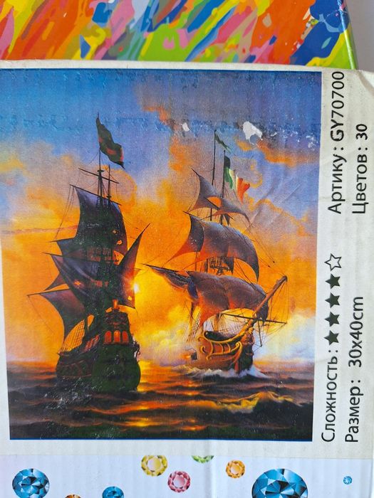 Алмазная живопись