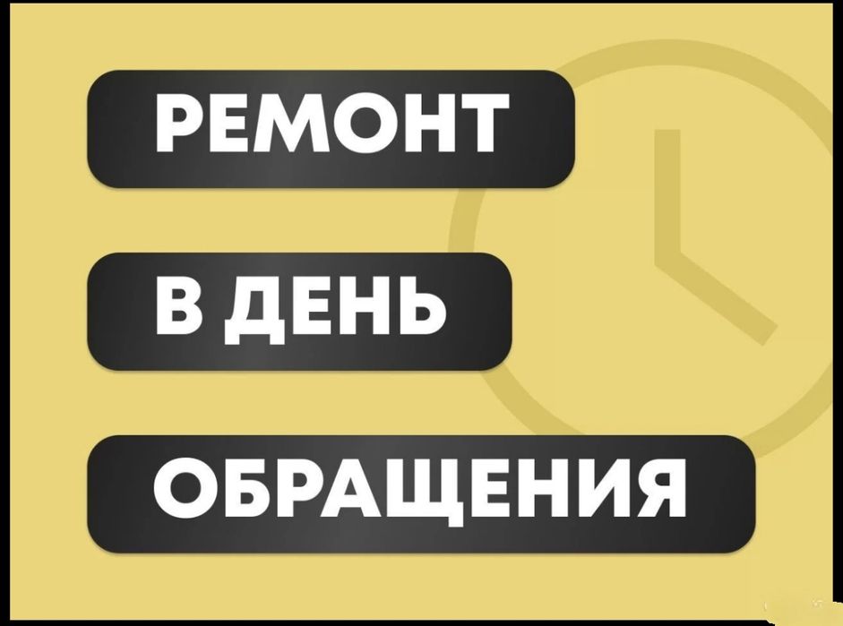 Ремонт стиральных машин