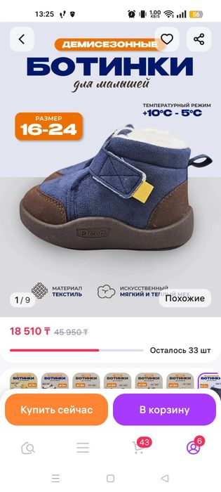 Демисезонные ботинки для малыша