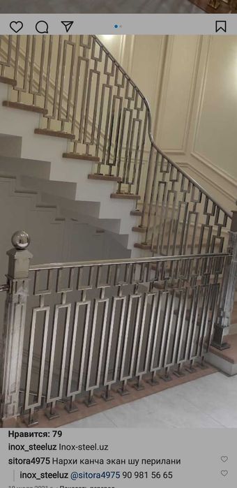 Декор интерера из нержавеющей стали на заказ обработка золотом