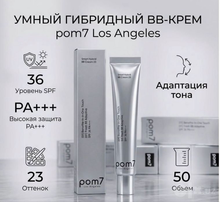 Корейский BB-крем POM7 Smart Hybrid (Новый)