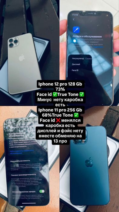 iPhone 11pro,iPhone 12pro