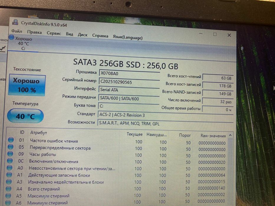 ASUS SonicMaster SSD256