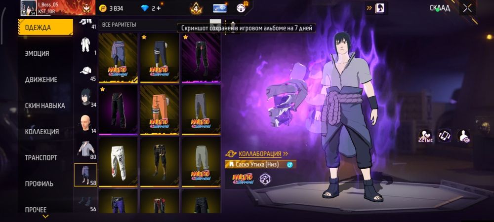 фри фаер аккаунт