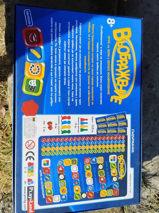 Настолни игри за деца и възрастни