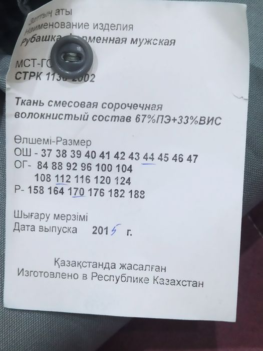 Рубашки новые военные