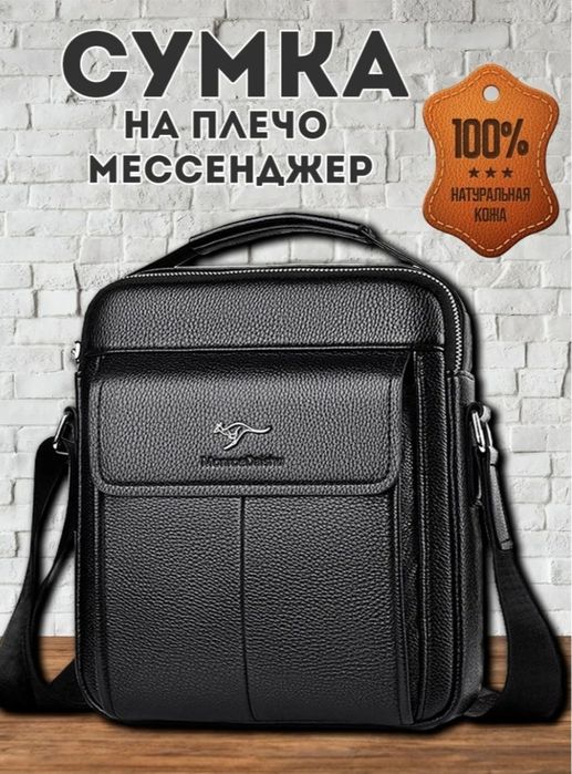 Продается барсетка
