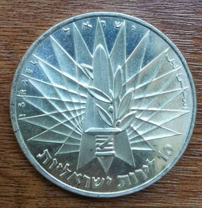 Monezi, medalii - Victory coin - Israel 1967