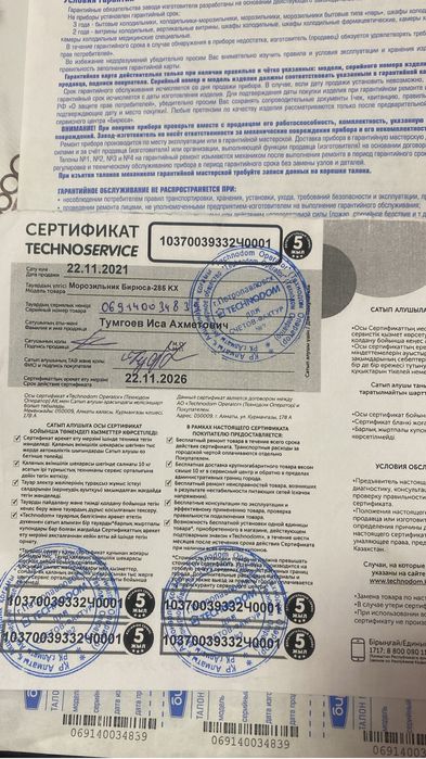 Продам морозильную камеру Бирюса