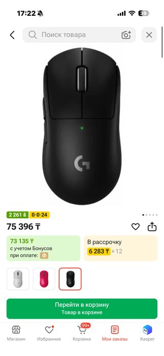 Игровая мышка Logitech Superlight 2