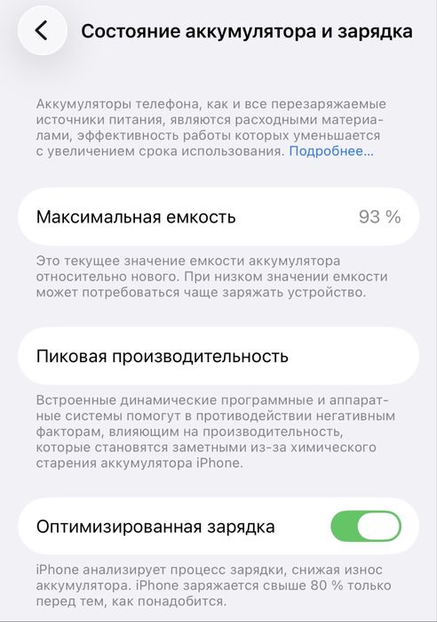 Айфон 13/iphone 13