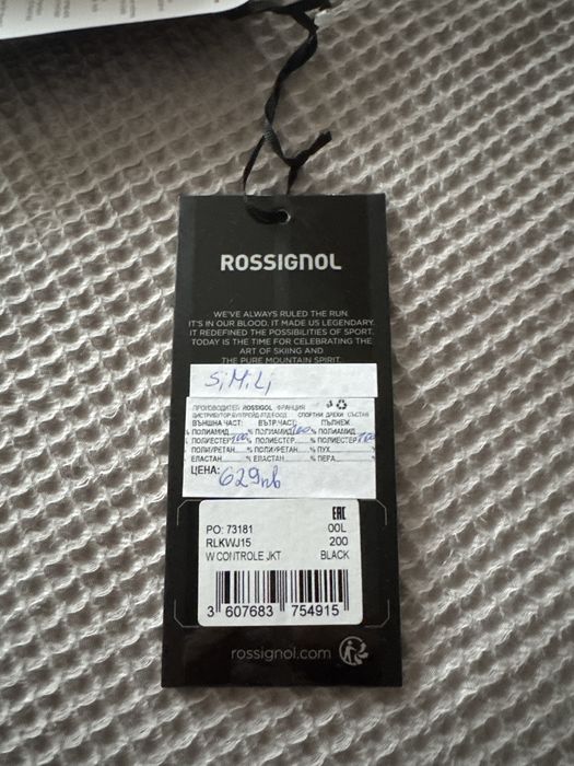 Дамско ски яке Rossignol