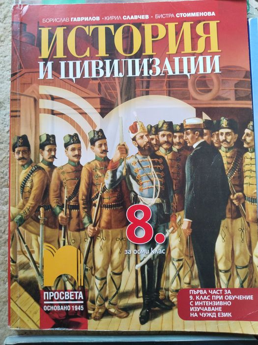 Продавам учебници