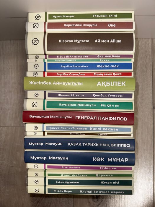 Казахские книги «Qasym kitsphanasy»