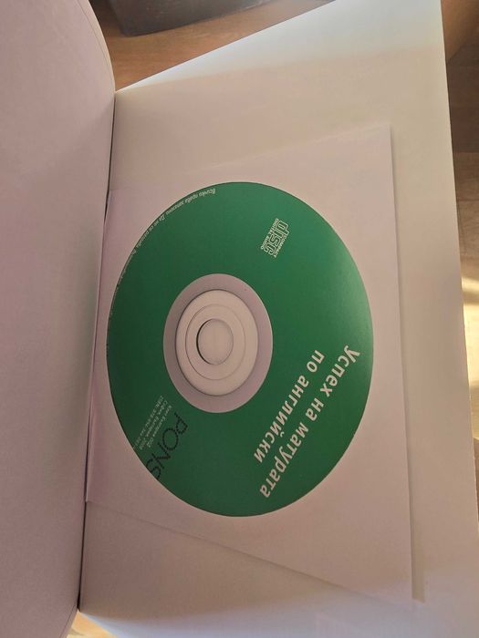 Наръчник  по английски език  за  матура