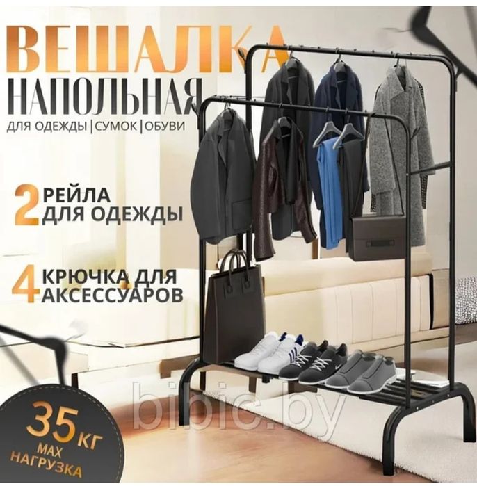 Напольная вешалка супер