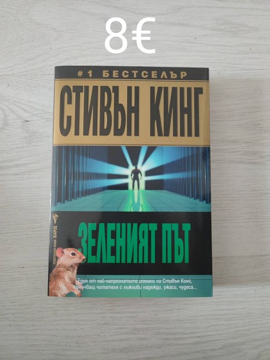 Книги на различна тематика