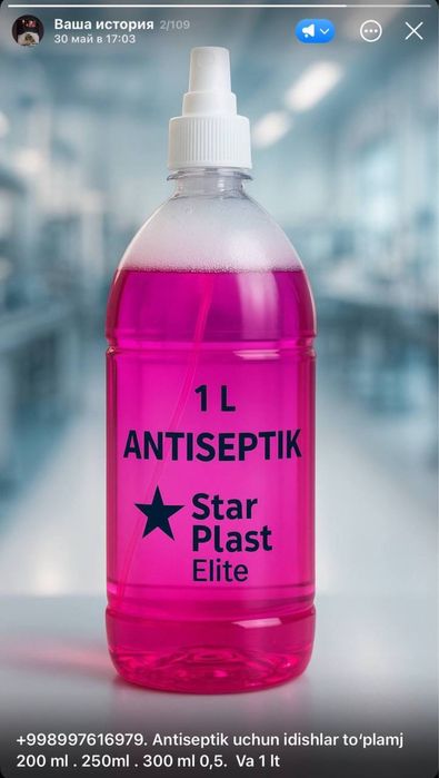 Пет флакон, баклажка