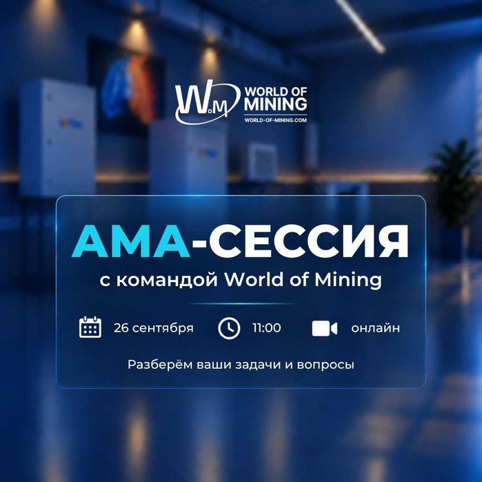 Солнечные панели + отопление криптокотлом