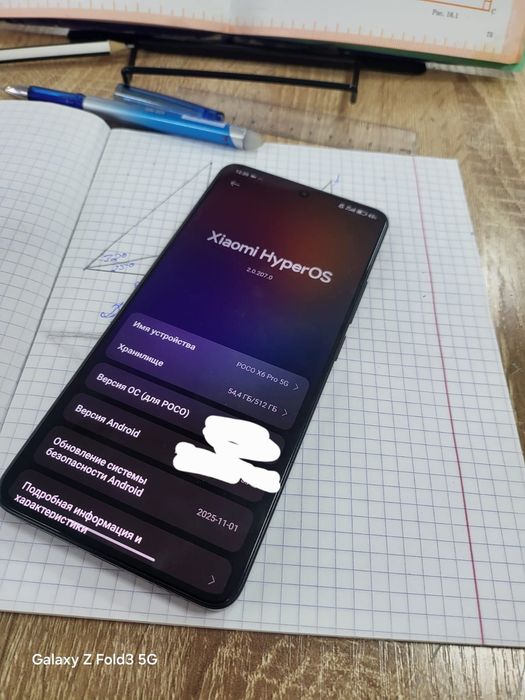 Обменяю poco x 6 pro