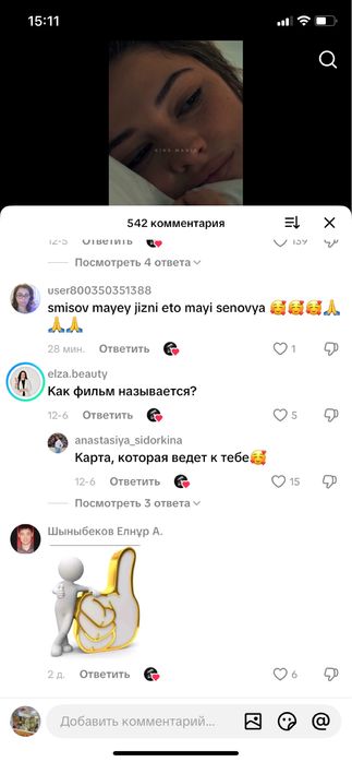 Продам ёмкость пищевую б/у